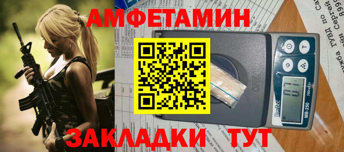АМФ  АМФ VHQ  Вход с VPN  Ялуторовск 