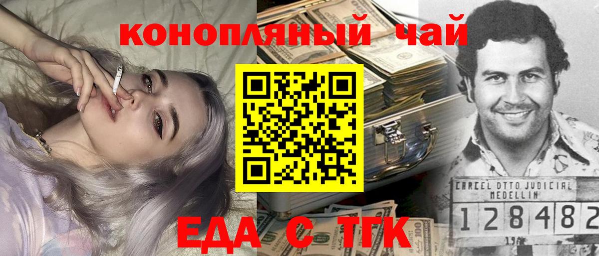 Печенье с ТГК конопля  Вход с VPN  Ялуторовск 