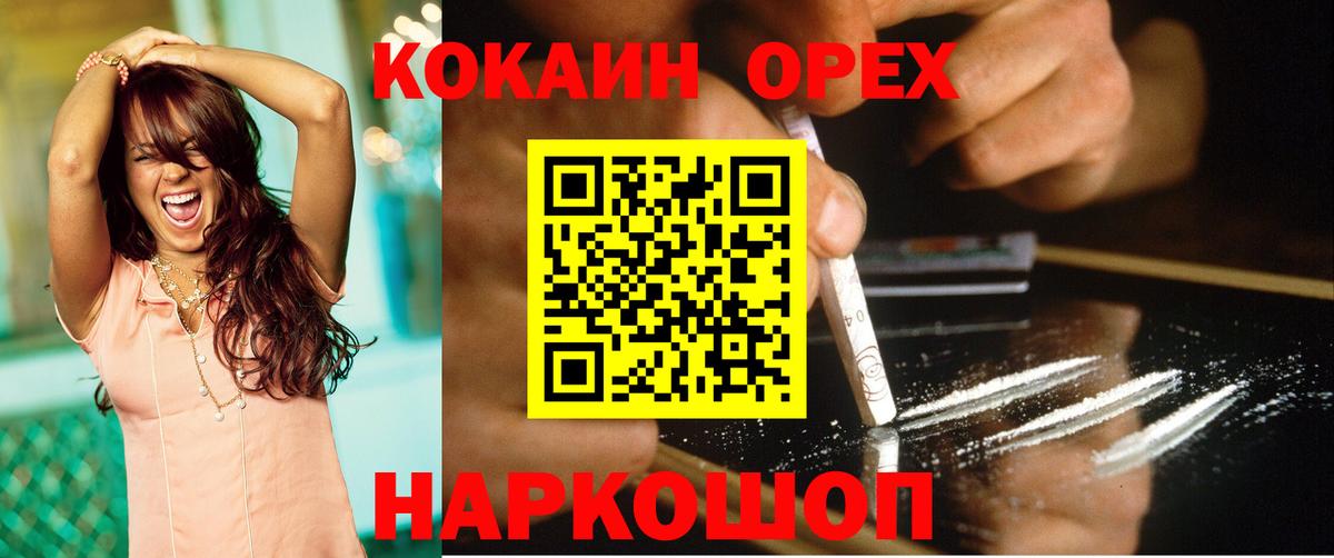 Ялуторовск  COCAIN Columbia  Вход с VPN  Cocaine  COCAIN 97% 