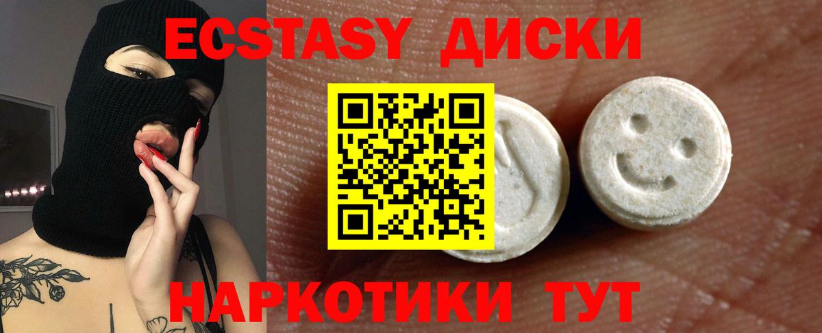 Ялуторовск  Экстази 300 mg  Экстази 280 MDMA  маркетплейс состав  Вход с VPN 