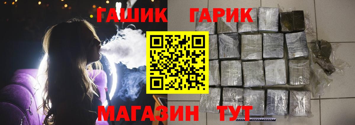 ГАШ убойный Ялуторовск