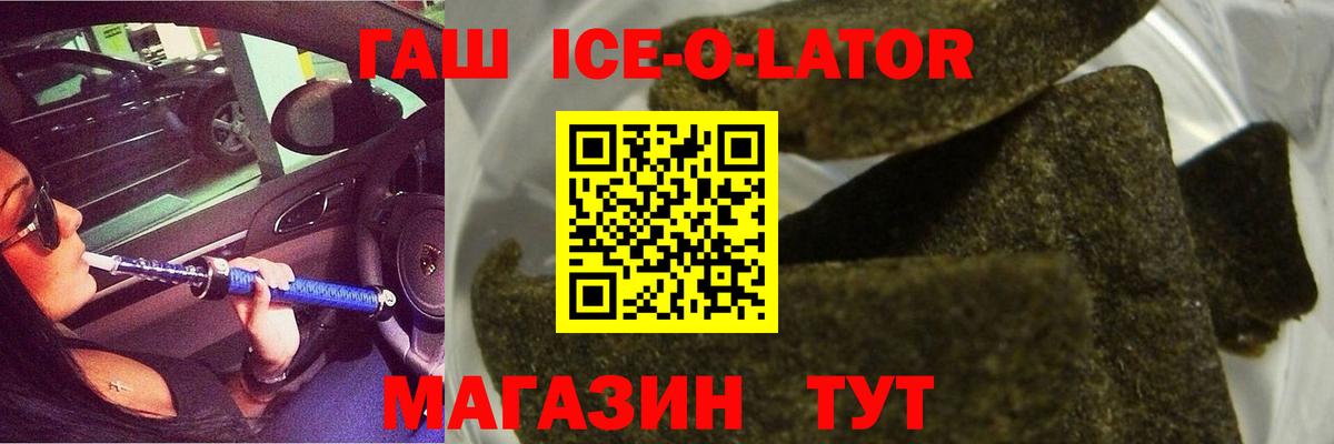 Гашиш  ГАШ индика сатива  Ялуторовск  Вход с VPN  ГАШ хэш 