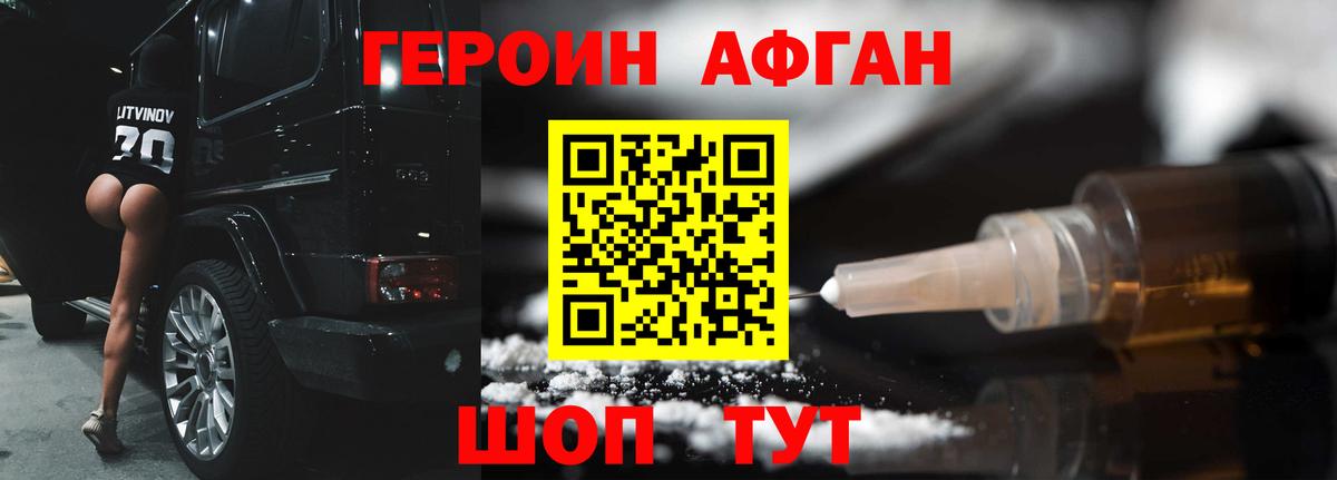 Героин Heroin  Вход с VPN  ГЕРОИН  Ялуторовск 