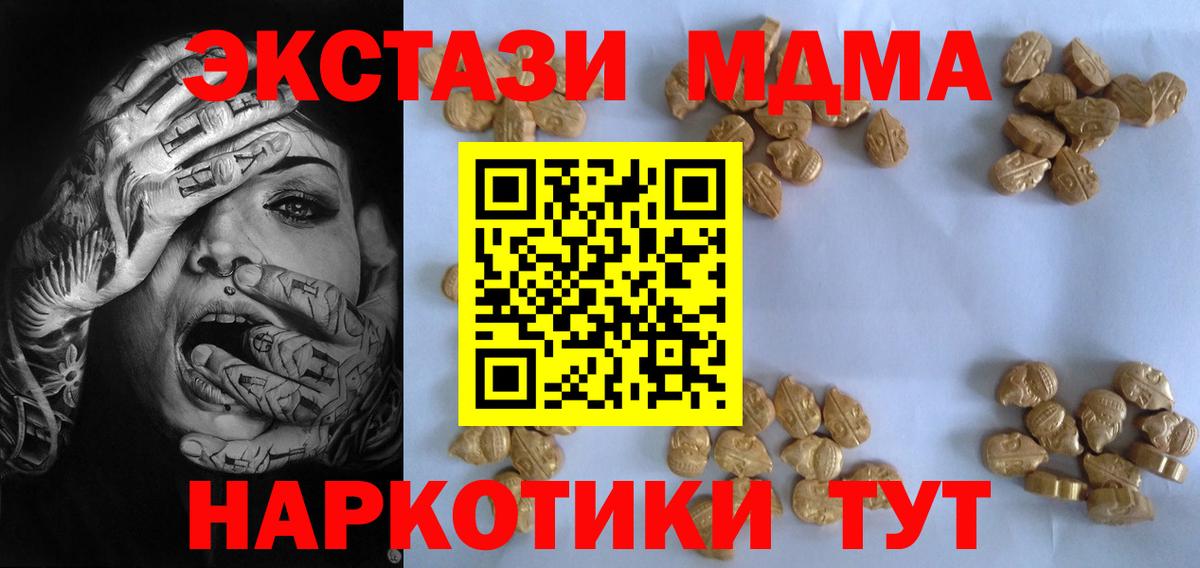МДМА  Вход с VPN  МДМА VHQ  Ялуторовск  МДМА VHQ 