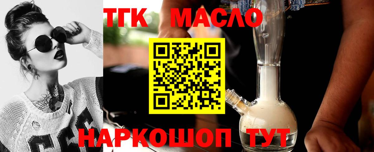 Дистиллят ТГК Wax  Вход с VPN  mega ССЫЛКА  Ялуторовск 