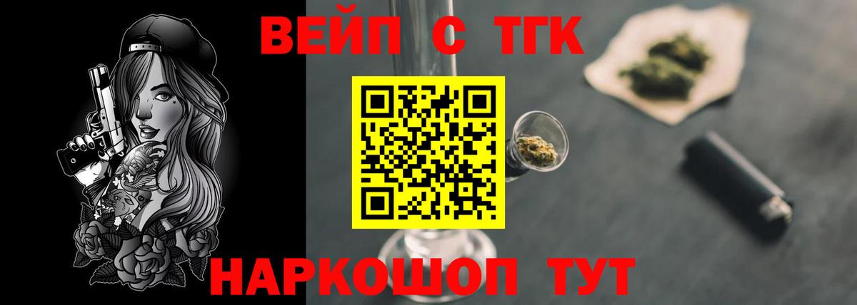 ТГК гашишное масло Ялуторовск