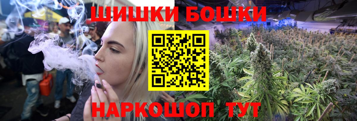 Ялуторовск  Бошки марихуана OG Kush  Вход с VPN  Бошки Шишки Ganja 